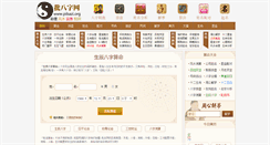 Desktop Screenshot of pibazi.org