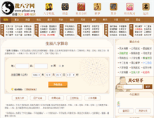 Tablet Screenshot of pibazi.org